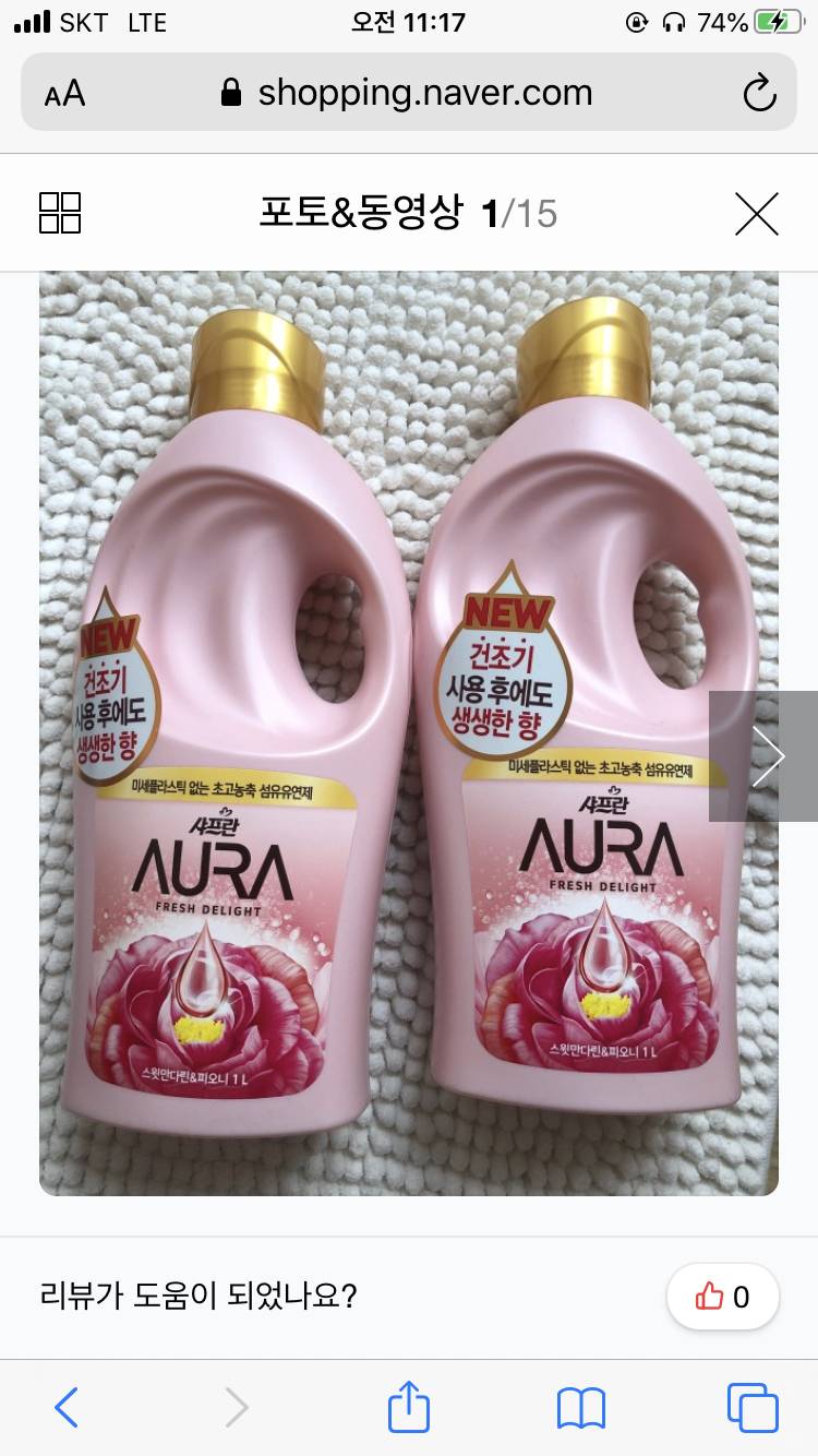 건조기돌려도 향 안날아가는 섬유유연제 강력 추천함 (광고 아님 | 인스티즈