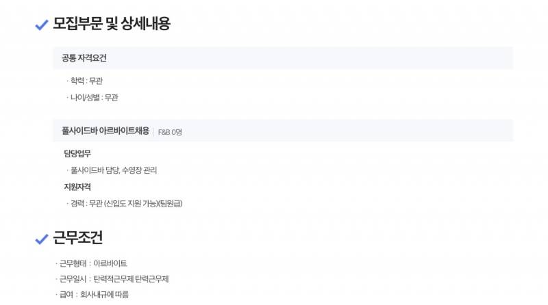 이거 호텔 알바 무슨일 하는걸까 | 인스티즈
