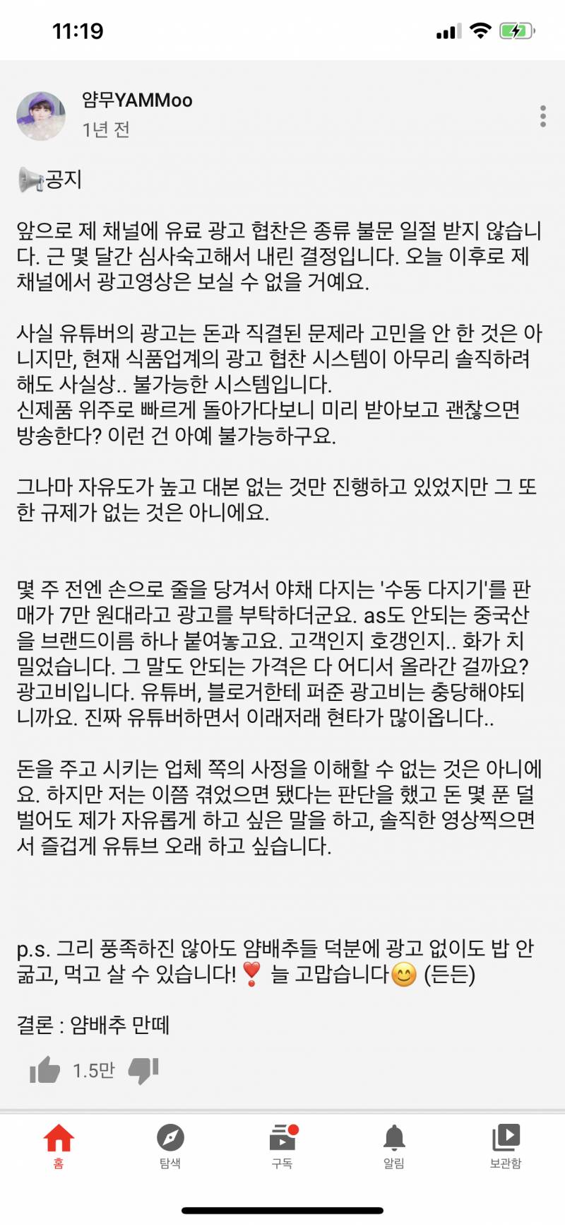 1년전 얌무님이 올리신 글 생각난다 | 인스티즈
