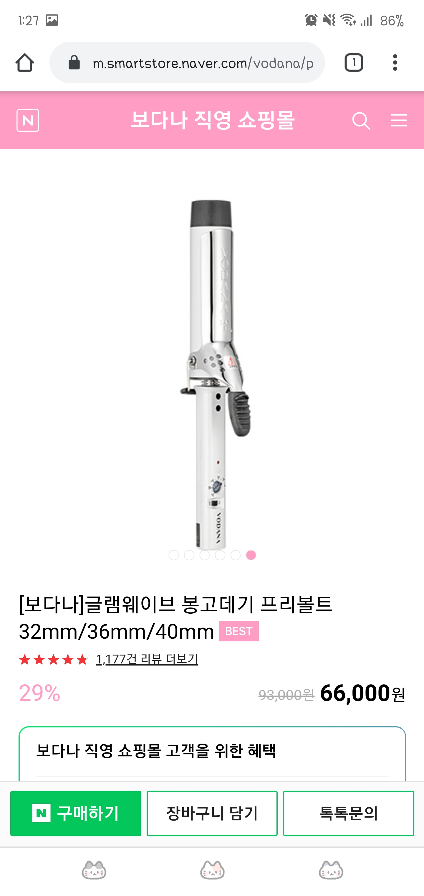 보다나 무슨색사까..? | 인스티즈