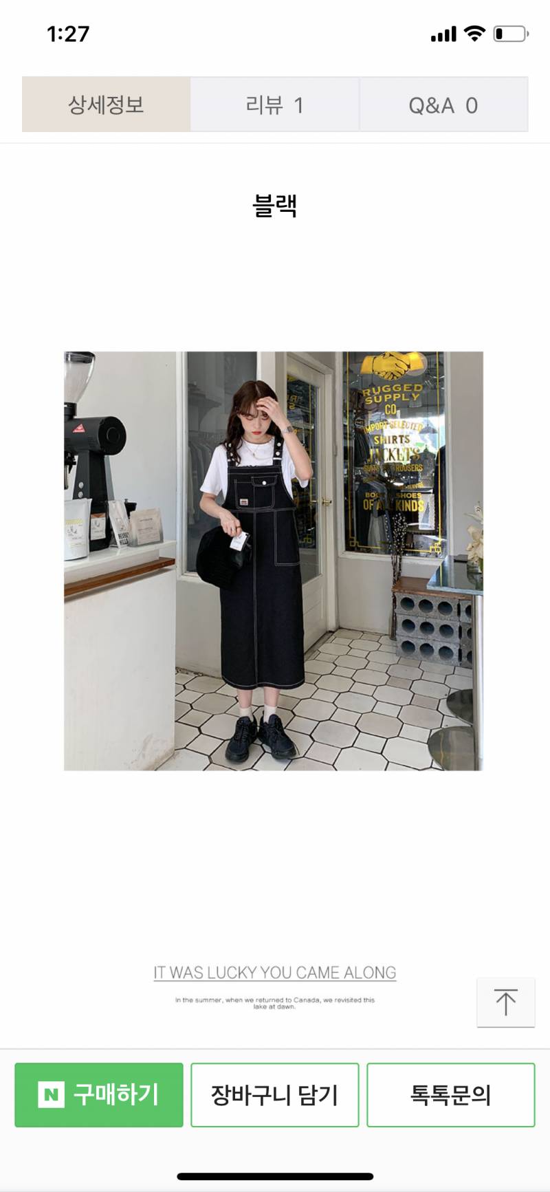 이 멜빵치마 어때??? | 인스티즈