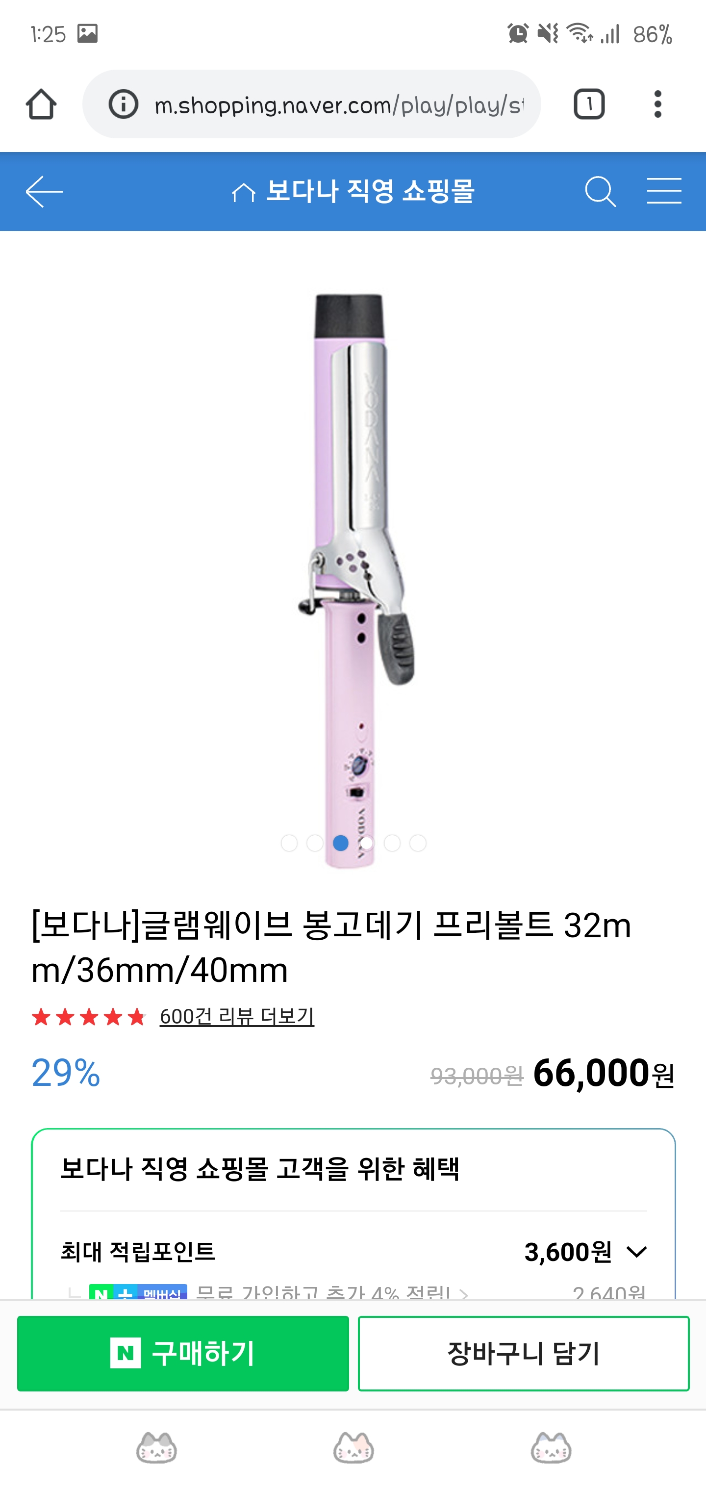 보다나 무슨색사까..? | 인스티즈