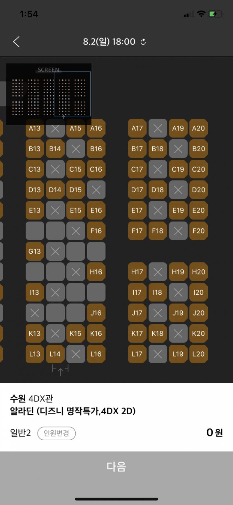 얘글아 영화관 이거 코로나 땜에 막아놓은거야? | 인스티즈