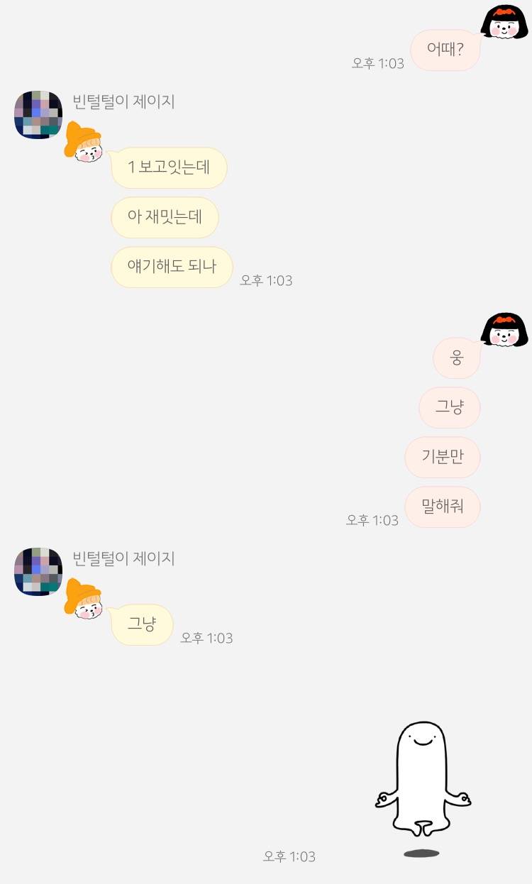 카톡 테마 바꿨는데 넘 기여웡 | 인스티즈