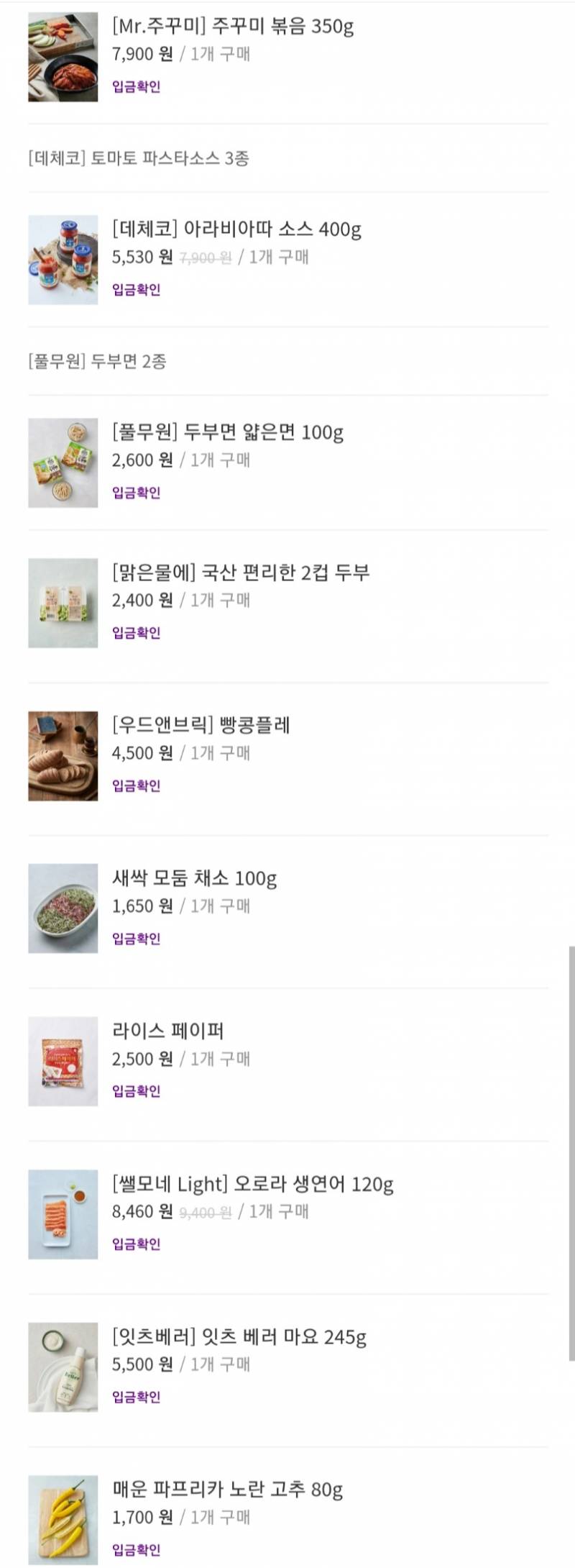 히히 마켓컬리에서 4만원어치 시켜따ㅏ아아아아ㅏ앙🥰🥰 | 인스티즈