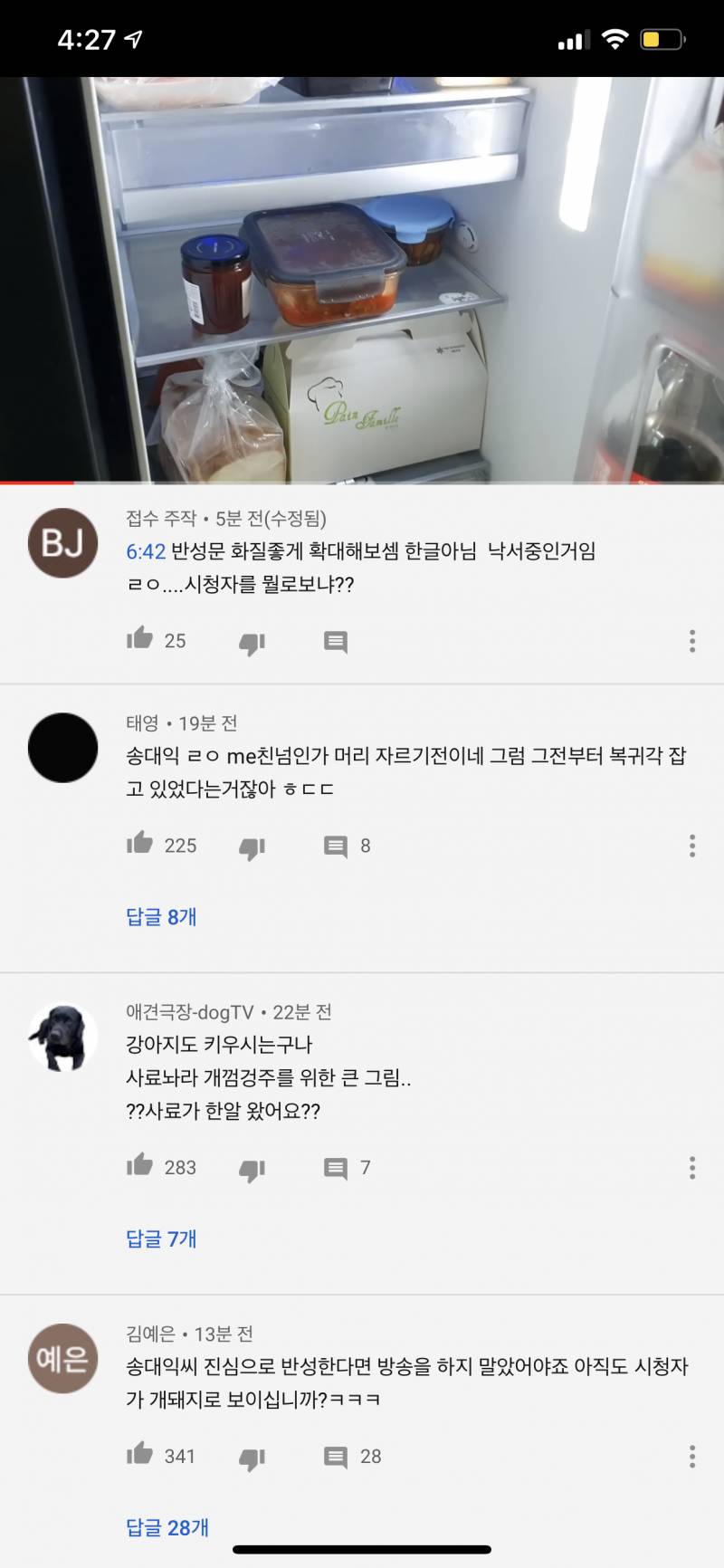 송대익 또 영상올렸네 (일상브이로그 ㅋㅋㅋ) | 인스티즈