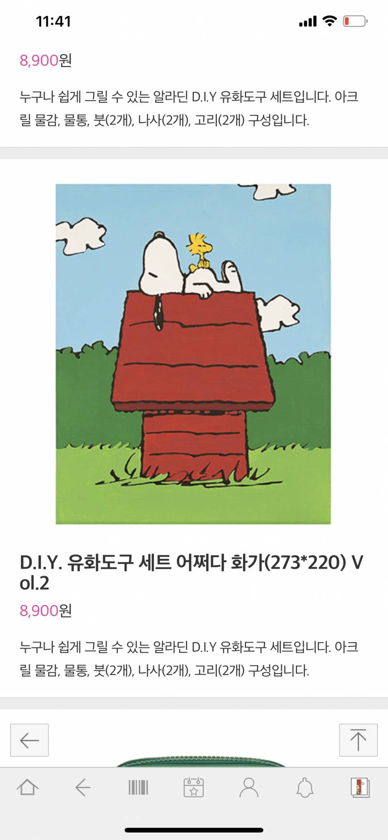 유화인가 머시긴가 그림 좀 추천해줘랑 | 인스티즈