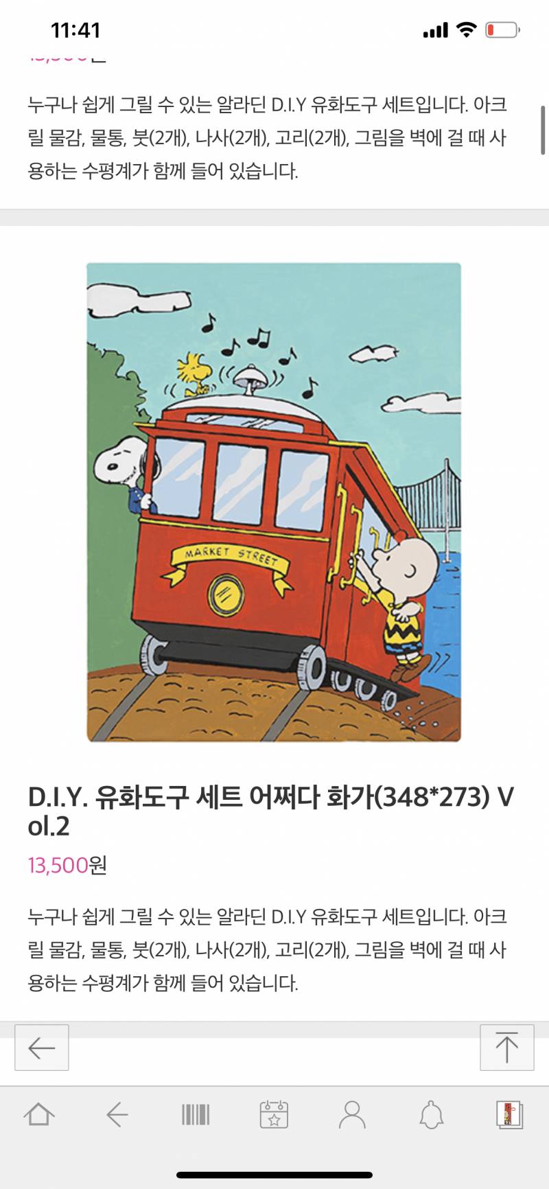 유화인가 머시긴가 그림 좀 추천해줘랑 | 인스티즈