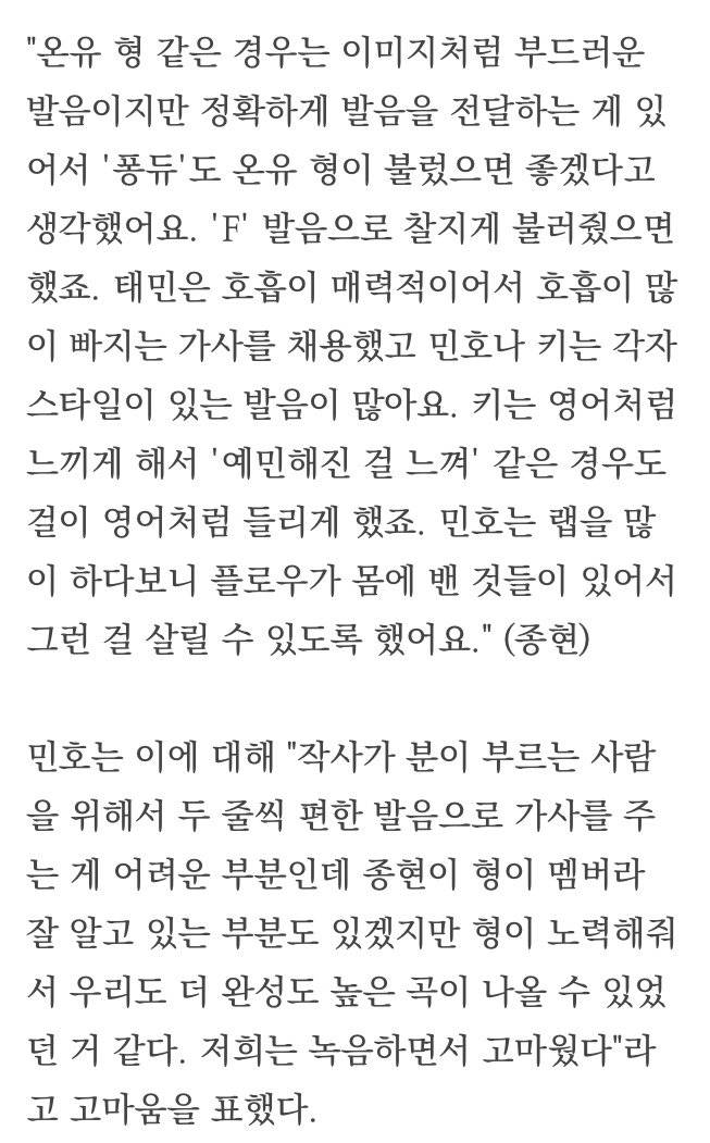 김이나와 샤이니 종현이 가사로 최종결선까지 갔던 노래...jpg | 인스티즈