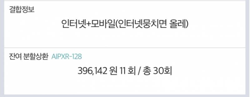 휴대폰 대리점에서 일하는 익 있어 혹시? 이거 너무 이해가 안 가서 ㅠㅠ | 인스티즈