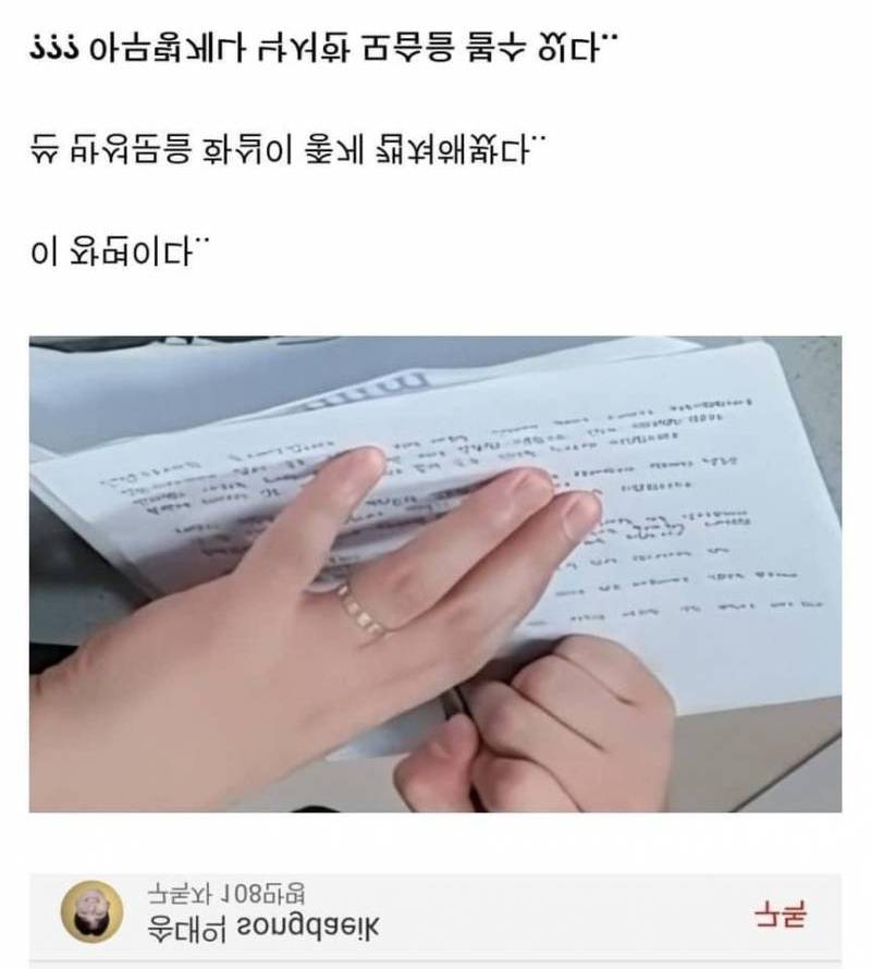 송대익 사과문 말이야 | 인스티즈
