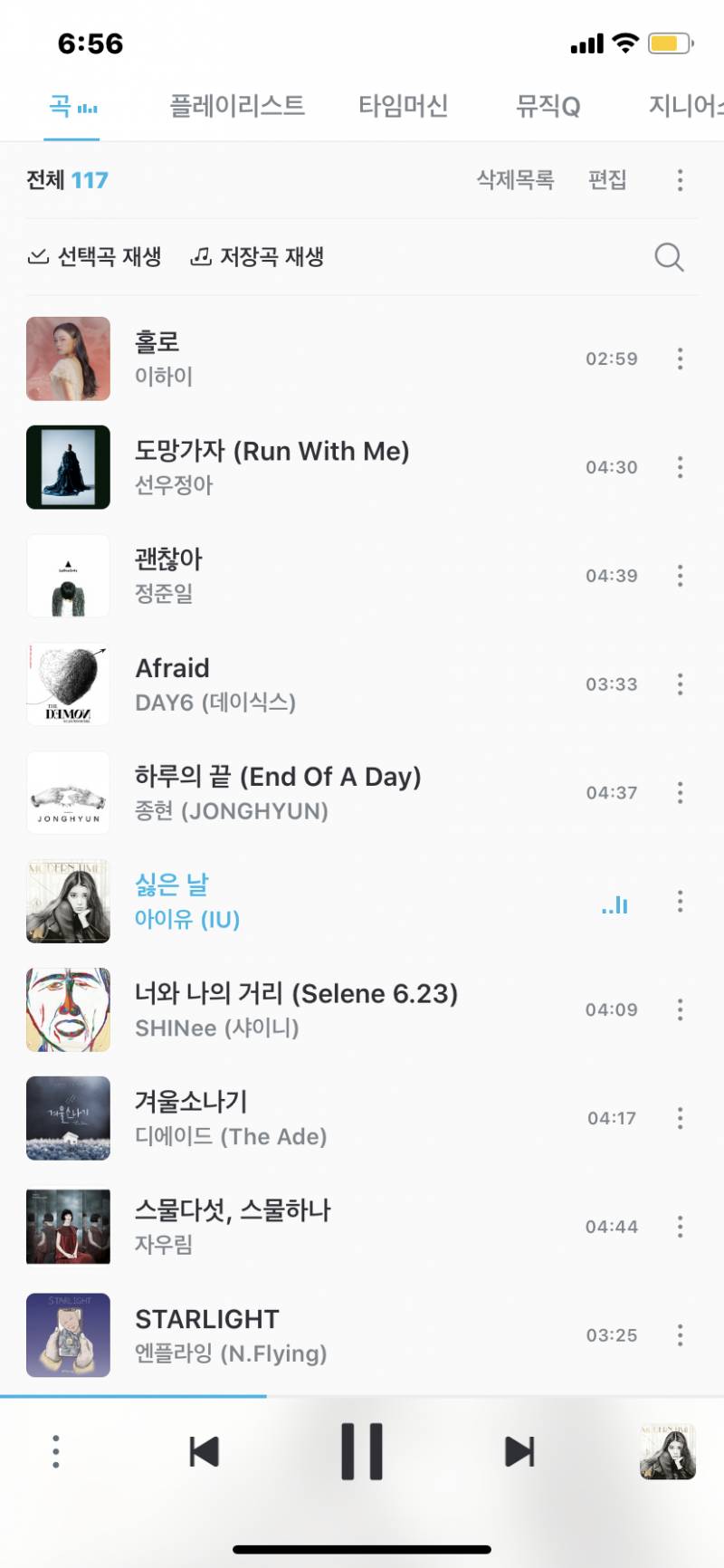 저번에 슬픈,우울한 노래 추천받았는데 진짜 울적 최고치다 | 인스티즈