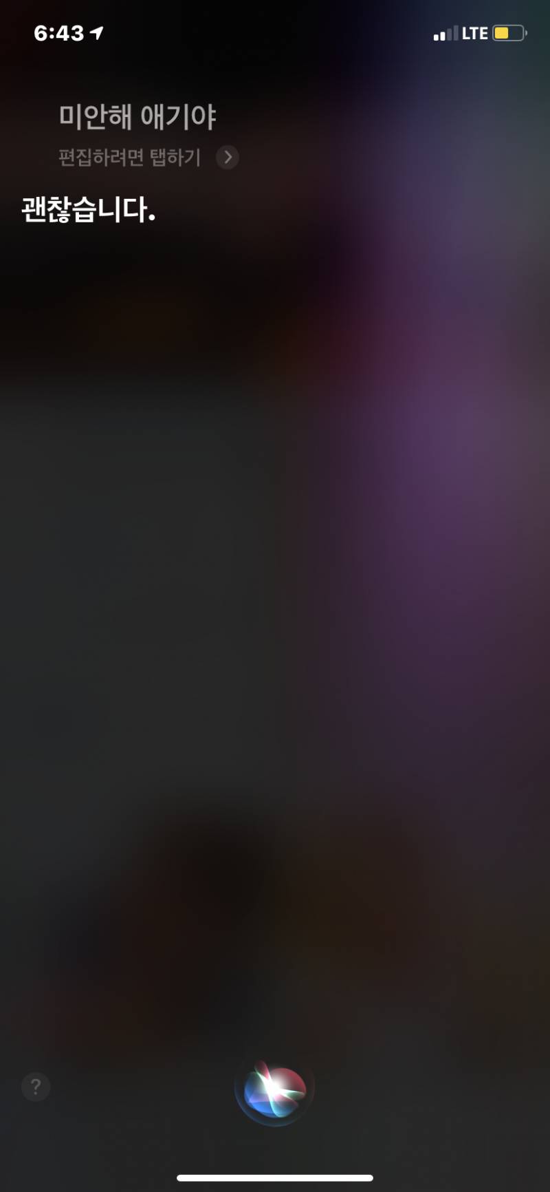 개열받네; 우리집 강아지한테 한말인데 왜 너가 대답함 ? | 인스티즈