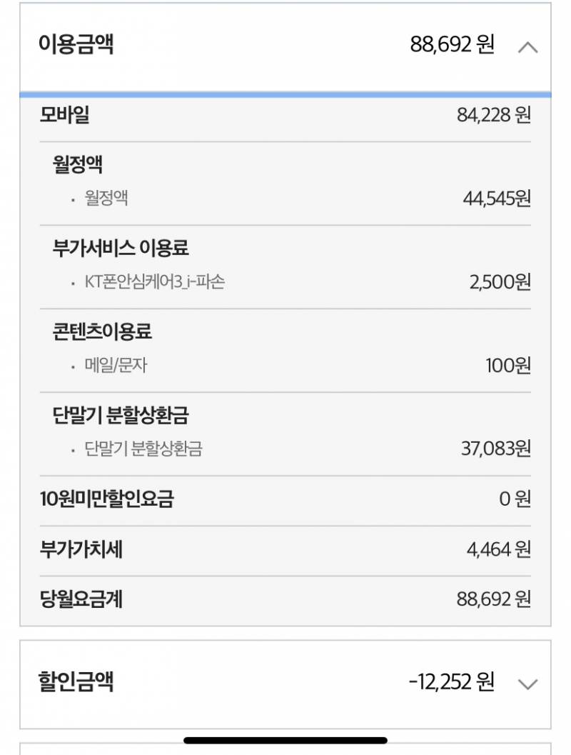 휴대폰 대리점에서 일하는 익 있어 혹시? 이거 너무 이해가 안 가서 ㅠㅠ | 인스티즈
