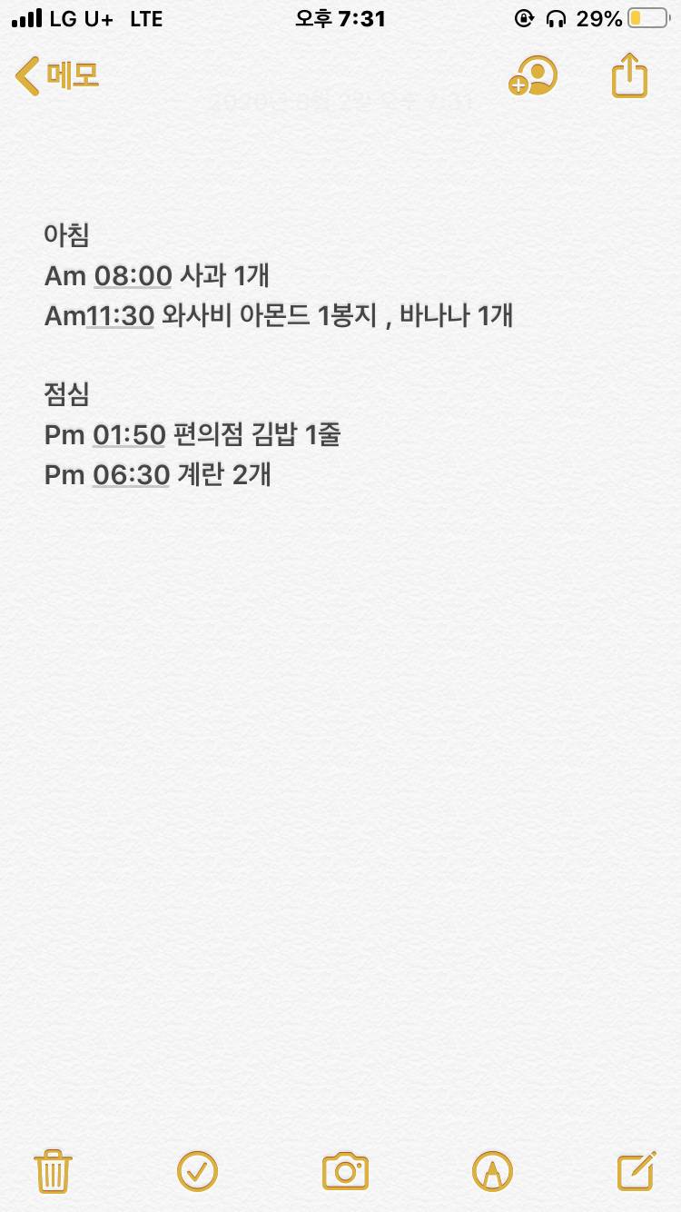 나 이거 많이 먹는구야?😢111222333 | 인스티즈