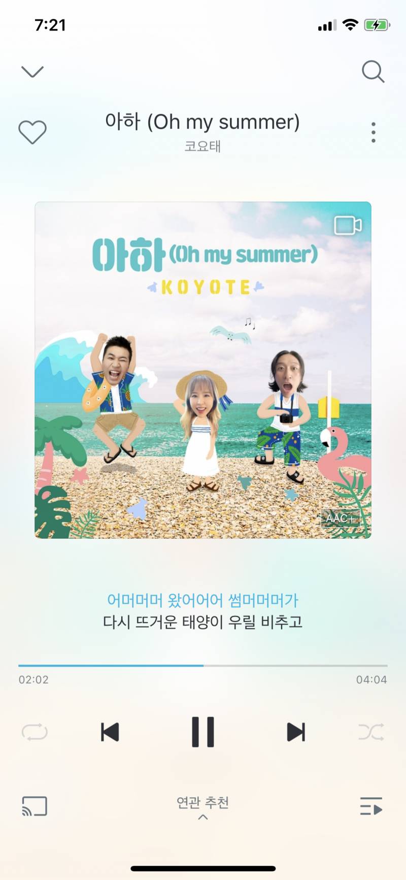 ̵ ̀ ̗대박 ̖ ́ ̵슨 ,,, 노래 너무좋다,, 이번 여름 쵝오 | 인스티즈