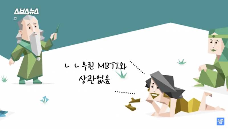 진짜 제발 인터넷으로 검사하는 mbti믿지마ㅠㅠㅠㅠㅠㅠㅠㅠㅠㅠㅠ | 인스티즈