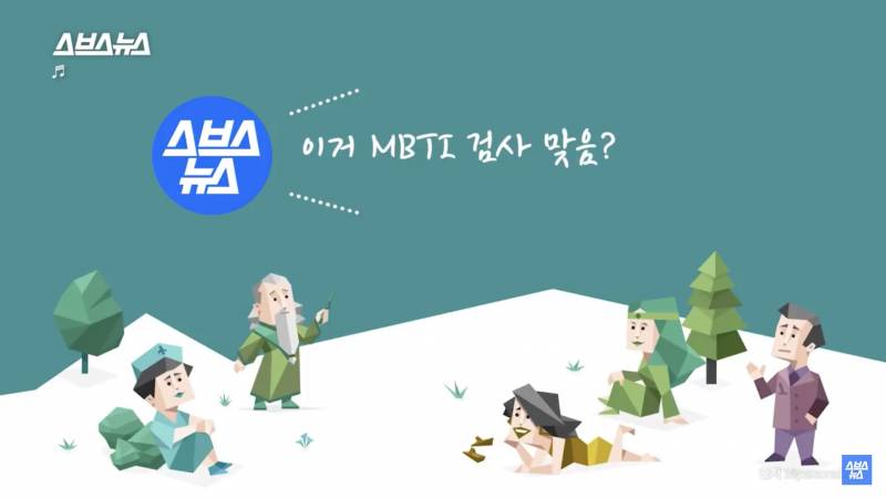 진짜 제발 인터넷으로 검사하는 mbti믿지마ㅠㅠㅠㅠㅠㅠㅠㅠㅠㅠㅠ | 인스티즈