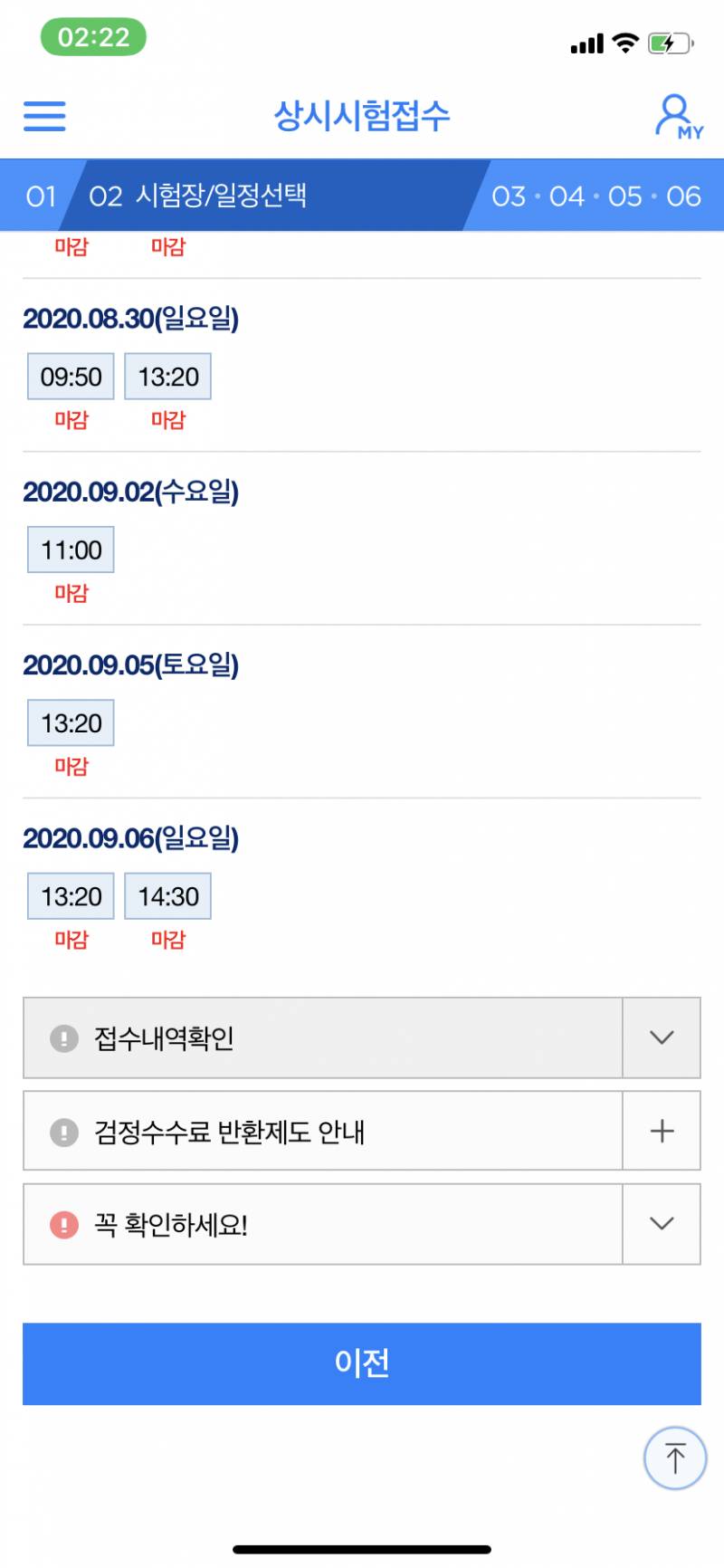 코참패스 있잖아 | 인스티즈