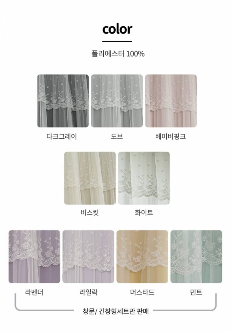 커튼 색 골라줄사ㄹ람 | 인스티즈