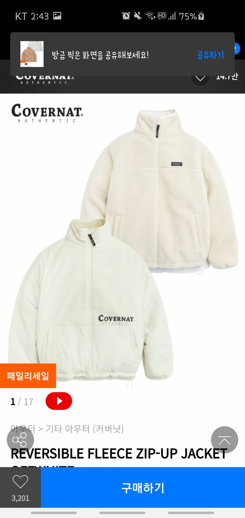 옷 골라쥬 | 인스티즈