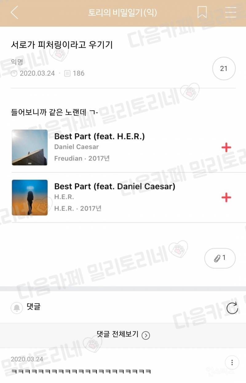 잠 안오니까 내가 좋아하는 짤들 올린다 | 인스티즈