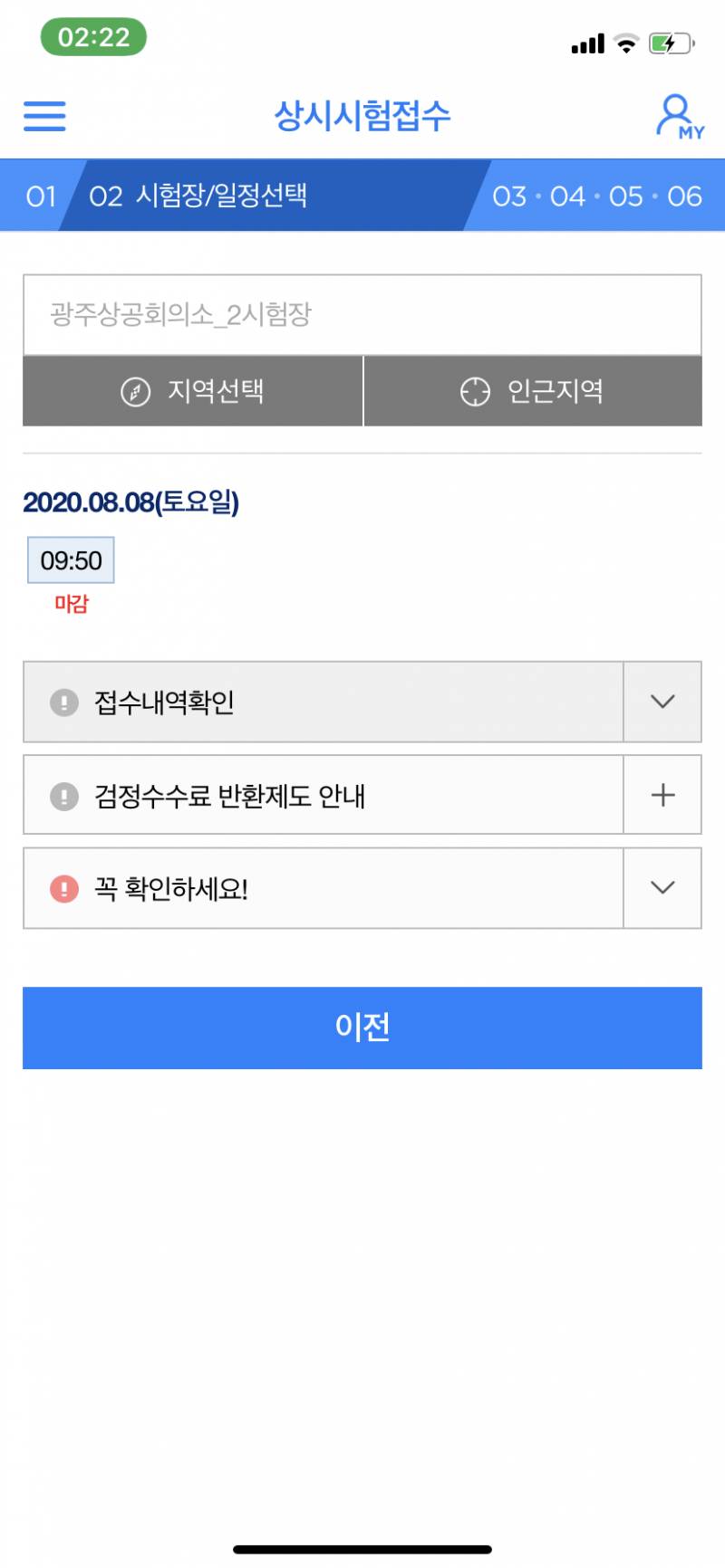 코참패스 있잖아 | 인스티즈