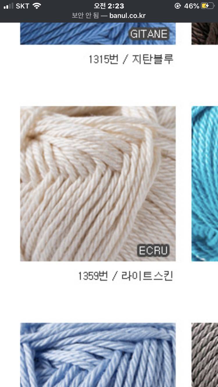 색 좀 봐주라 | 인스티즈