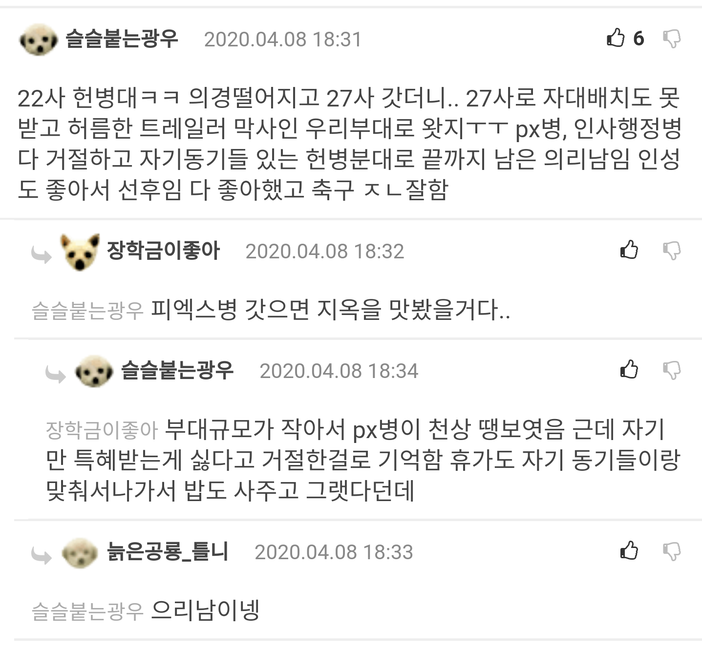 윤두준 진짜 머슨일이냐 | 인스티즈