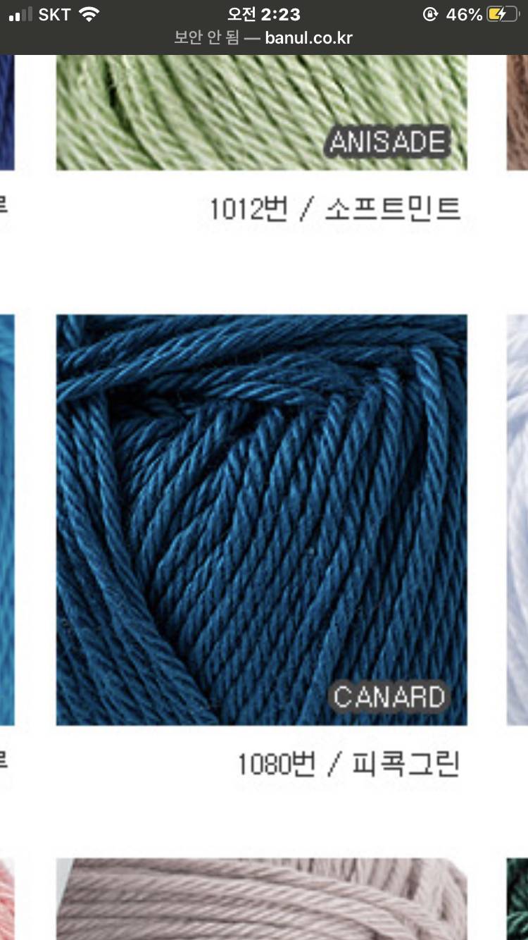 색 좀 봐주라 | 인스티즈