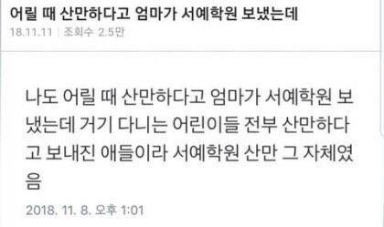 잠 안오니까 내가 좋아하는 짤들 올린다 | 인스티즈