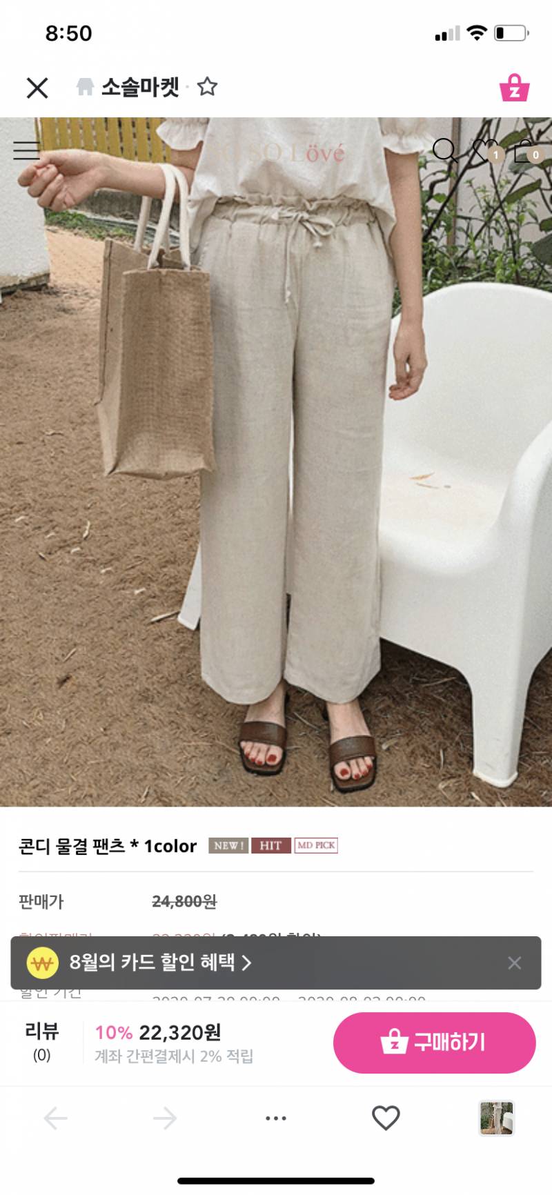 옷 샀드앙 | 인스티즈