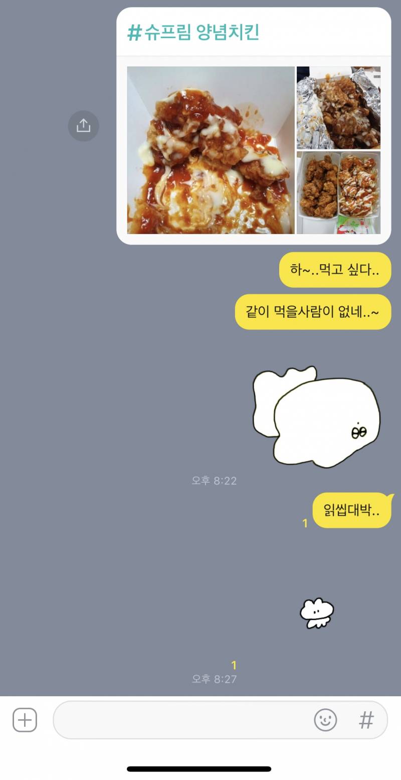 치킨 먹고싶은데 동생 답장없다 하,, | 인스티즈
