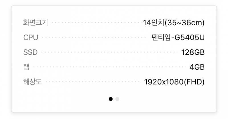 노트북 이거 안좋은거야?? | 인스티즈