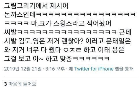 엔시티 이거 진짜야? | 인스티즈