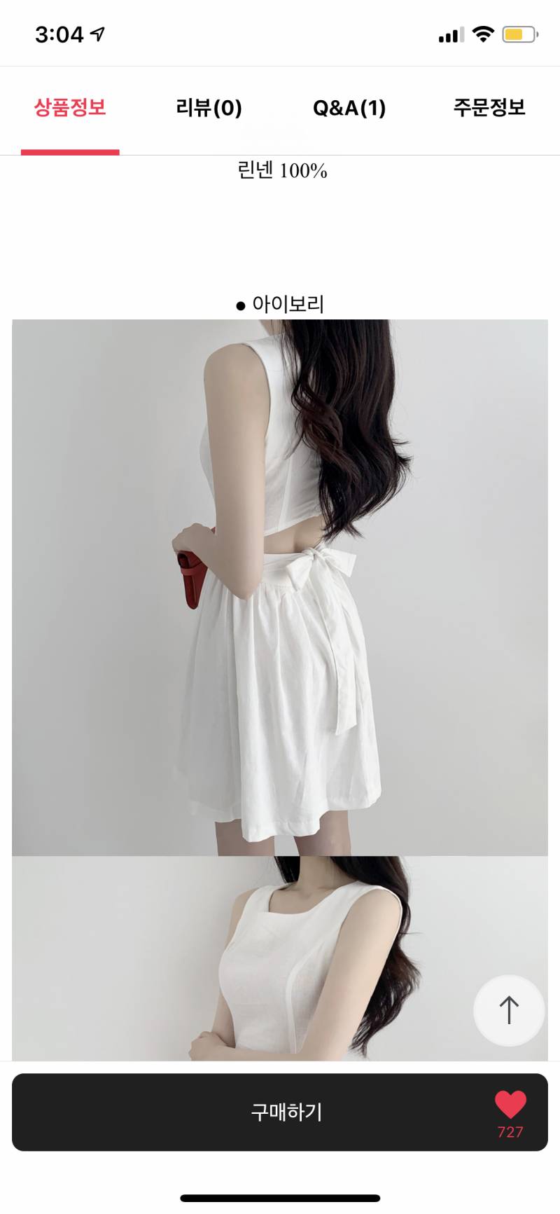 옷 무슨 색 살지 골라줄 싸람~! | 인스티즈