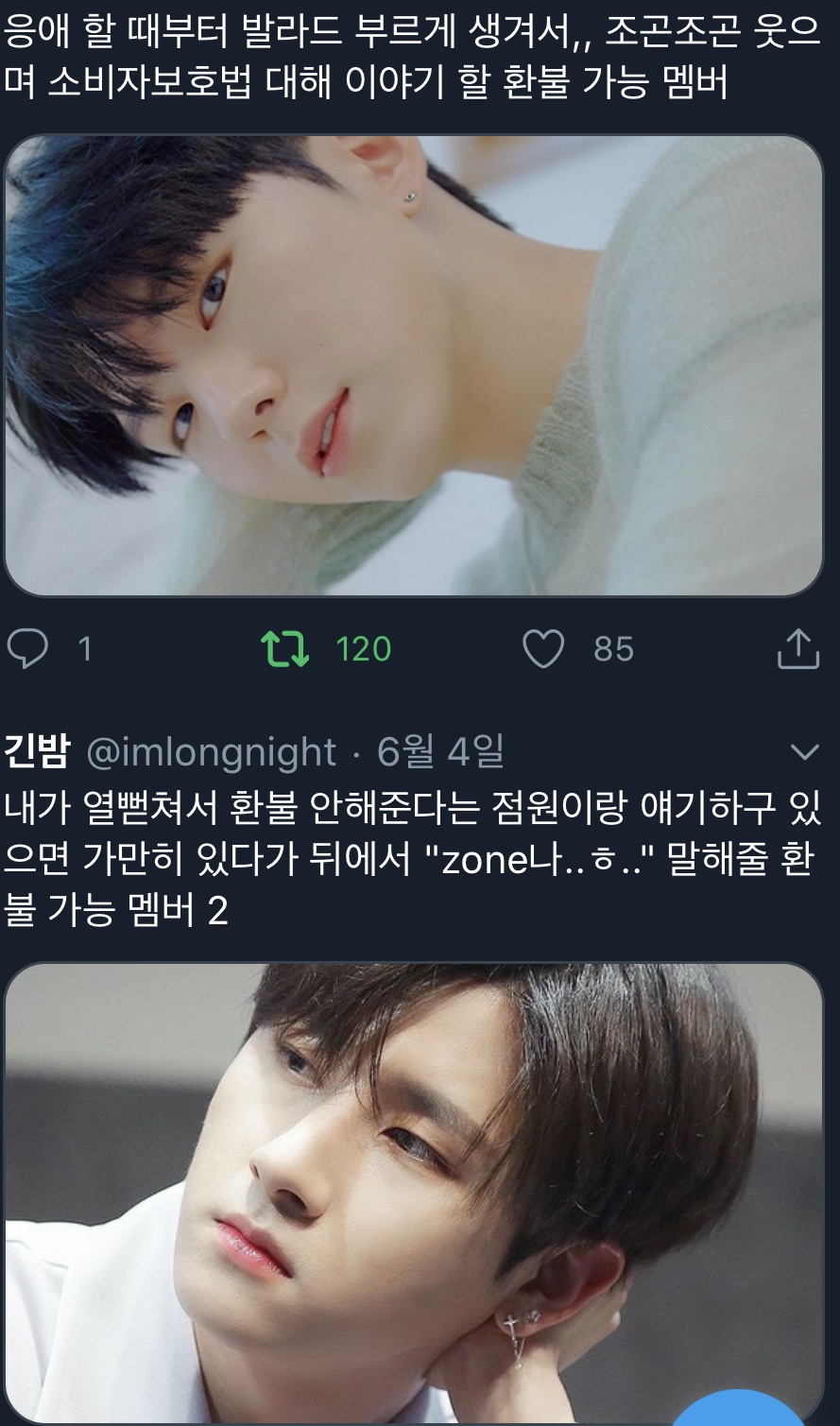 MX 팬 아니면 이해 못하는 짤 | 인스티즈