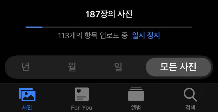 아이폰 잘알 익들아 이거 어디에 업로드 되는 거야? | 인스티즈