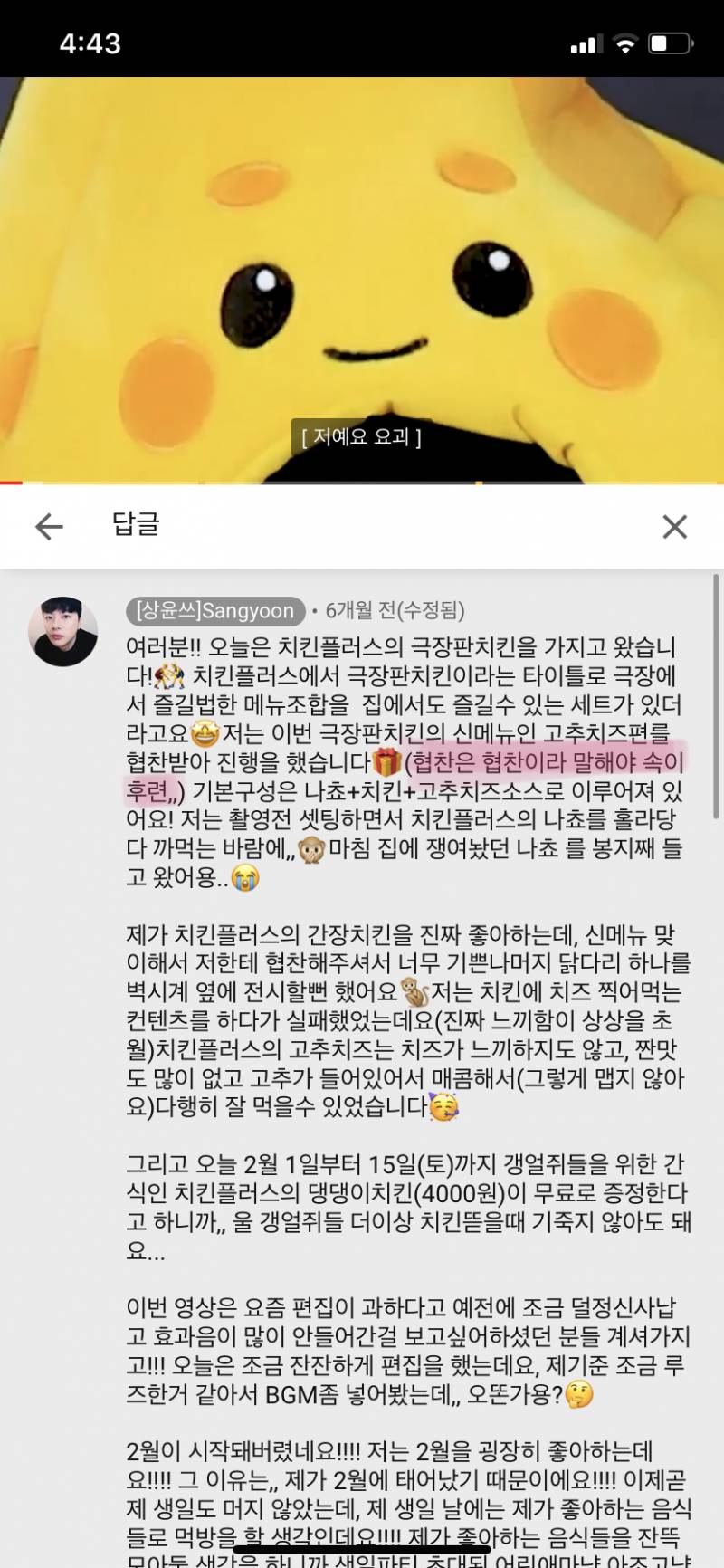 상윤쓰는 애초에 영상 중에 이렇게 적어둔 영상이 있음 | 인스티즈