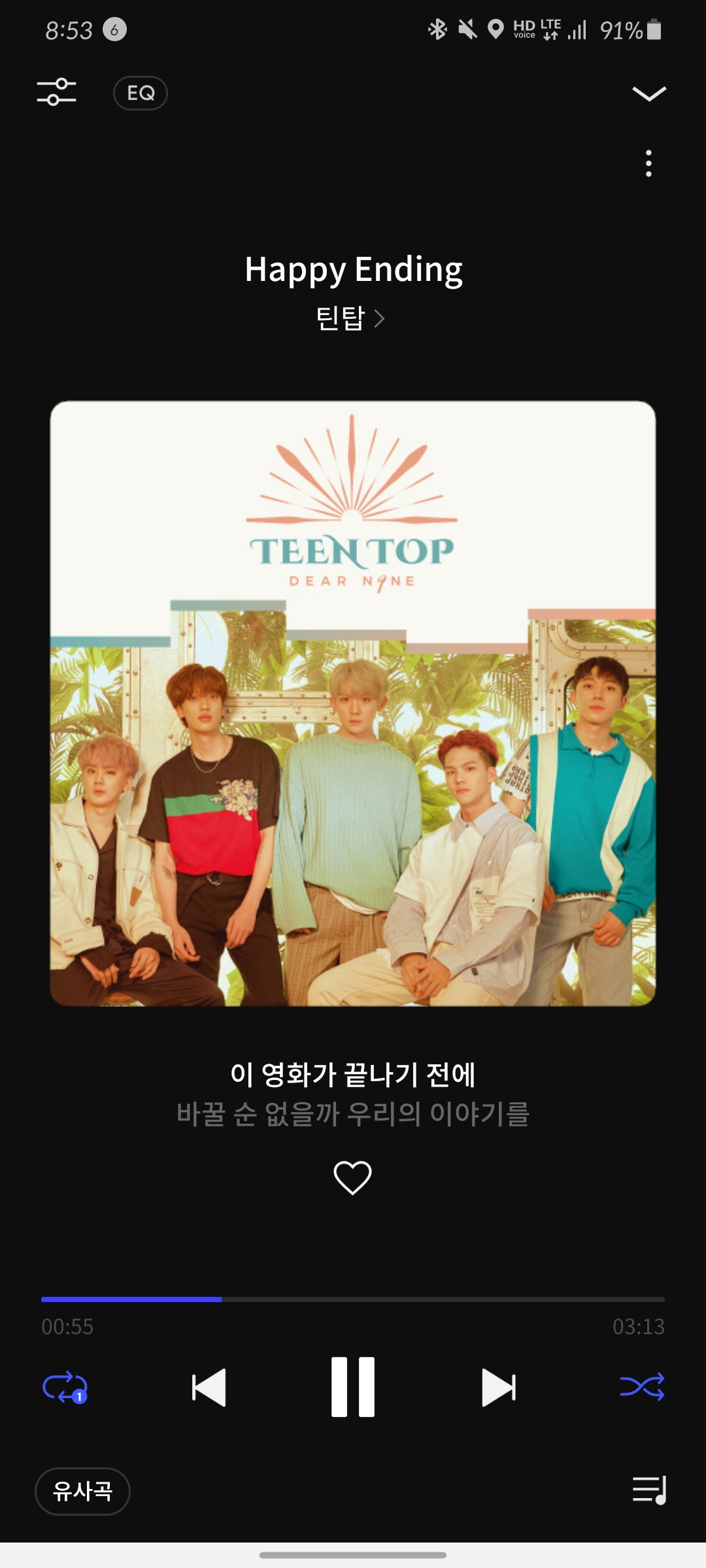 틴탑 이 노래 좋다 | 인스티즈