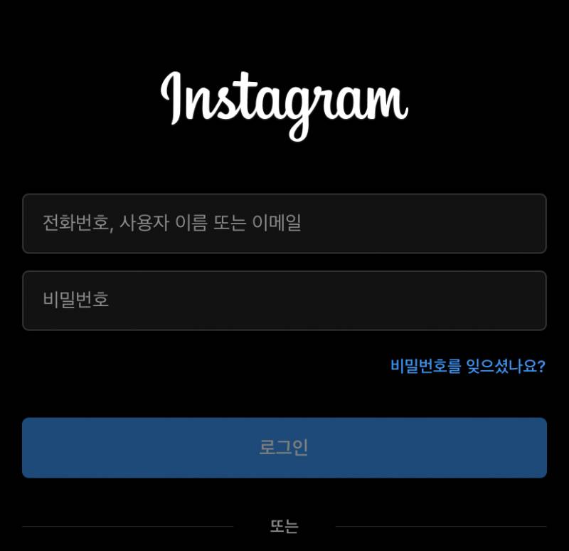 인스타그램에서 궁금한거 있는데 | 인스티즈