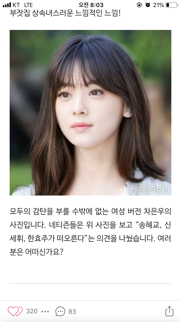 차은우 긴머리 합성한거 진짜 개이쁘다리.. 진짜 한효주 신세휘 송혜교 느낌이네... | 인스티즈