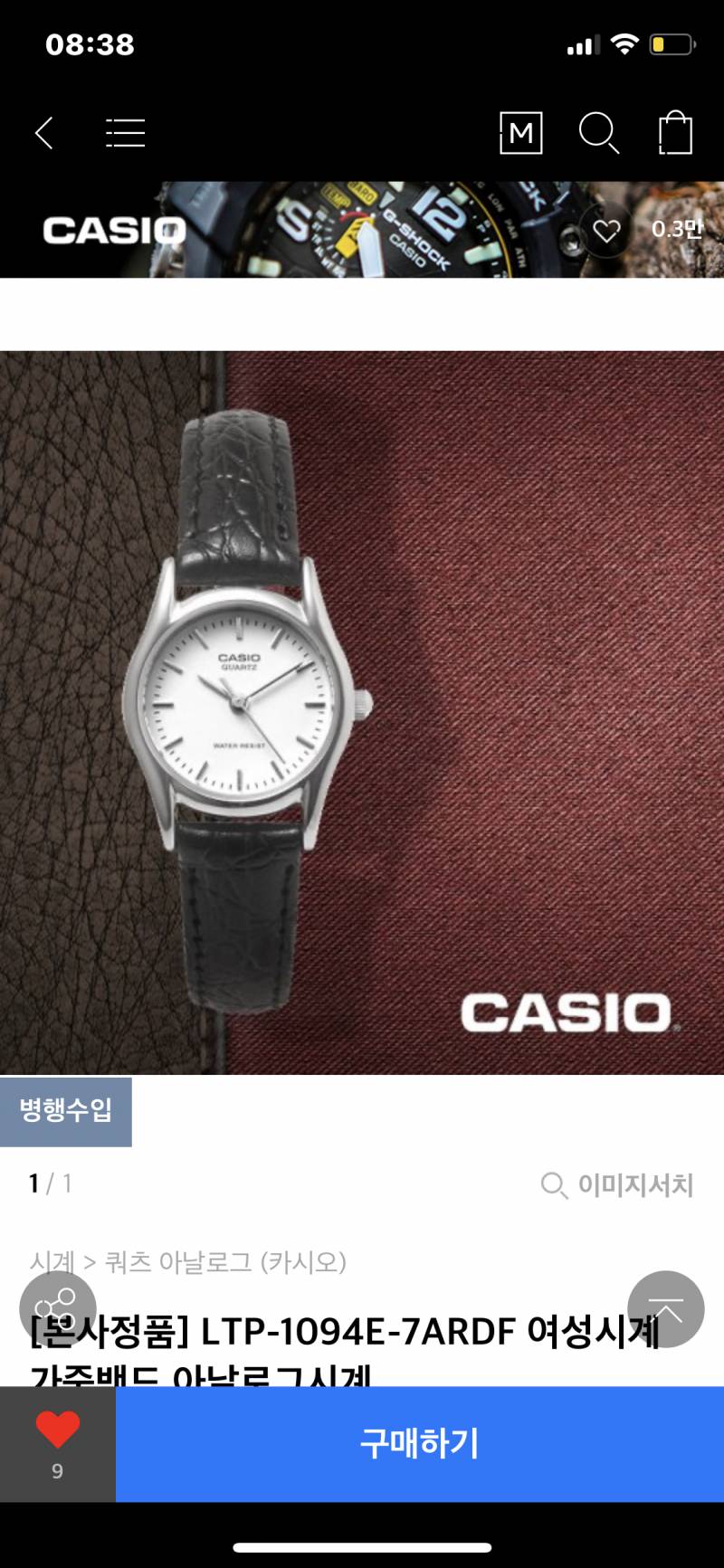 시계 여름이라 친구들이 다 메탈 사라고 했는데 | 인스티즈