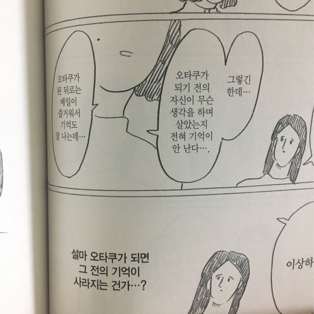 나 진짜 덕질하기 전에는 여가시간에 뭐하면서 보냈었는지 하나도 기억 안 나 | 인스티즈