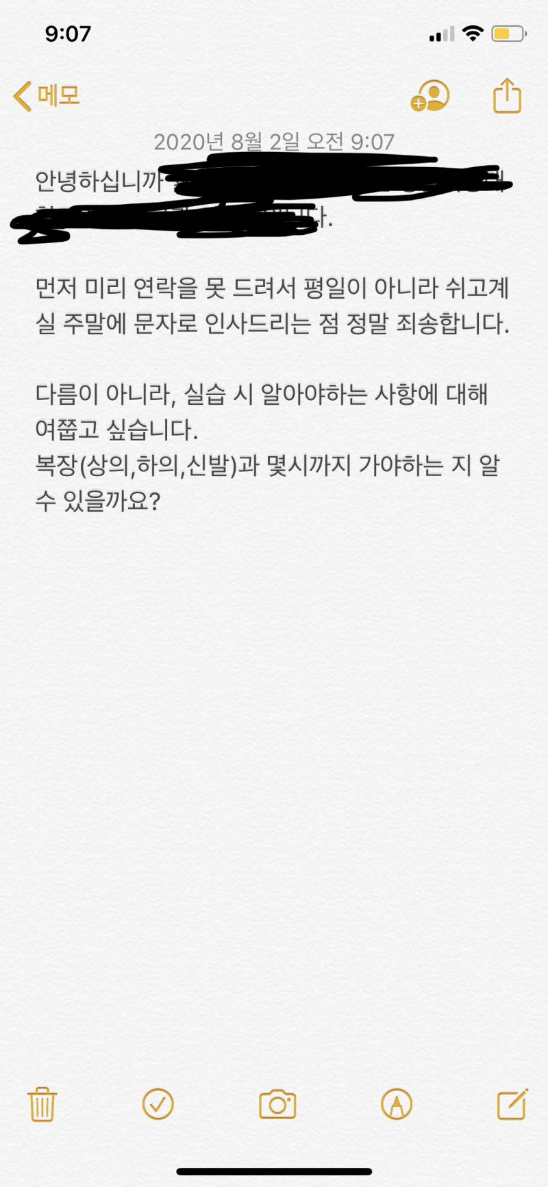 ❌얘들아 급해 도와주라ㅠㅠ선생님한테 문자보내려는데❌ | 인스티즈