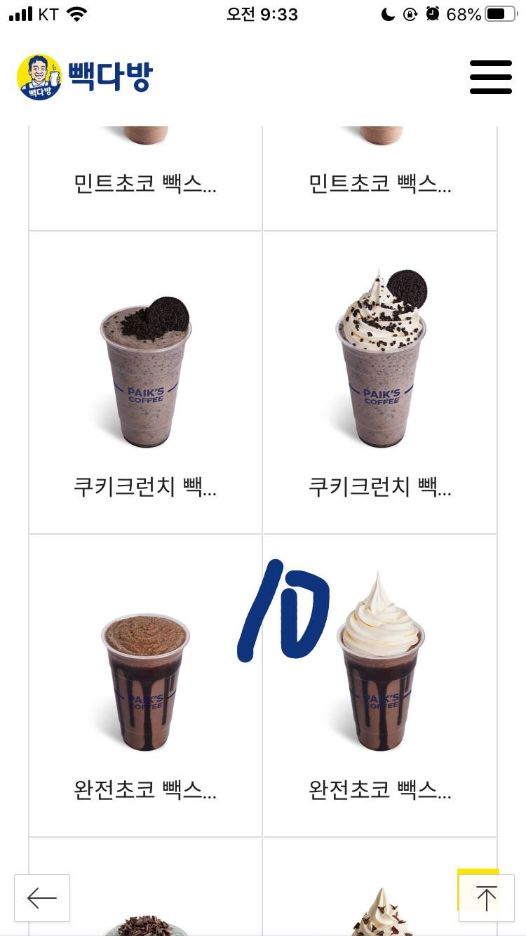 익들 들어와서 좋아하는 주스좀 골라가봐... | 인스티즈