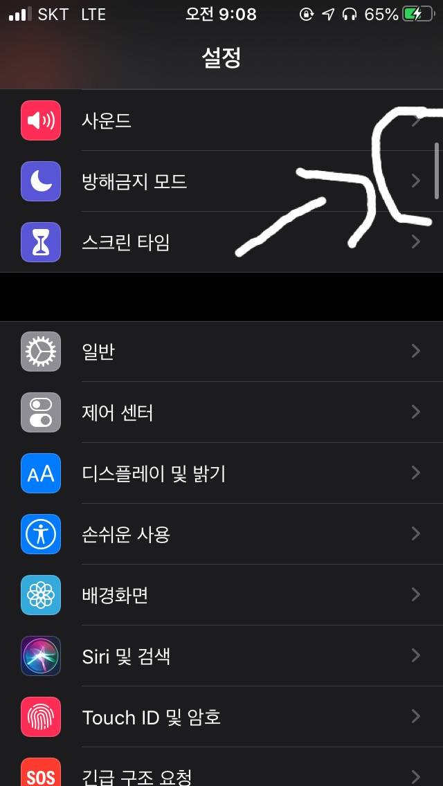 아이폰 이거 없애는법 알아ㅠ | 인스티즈