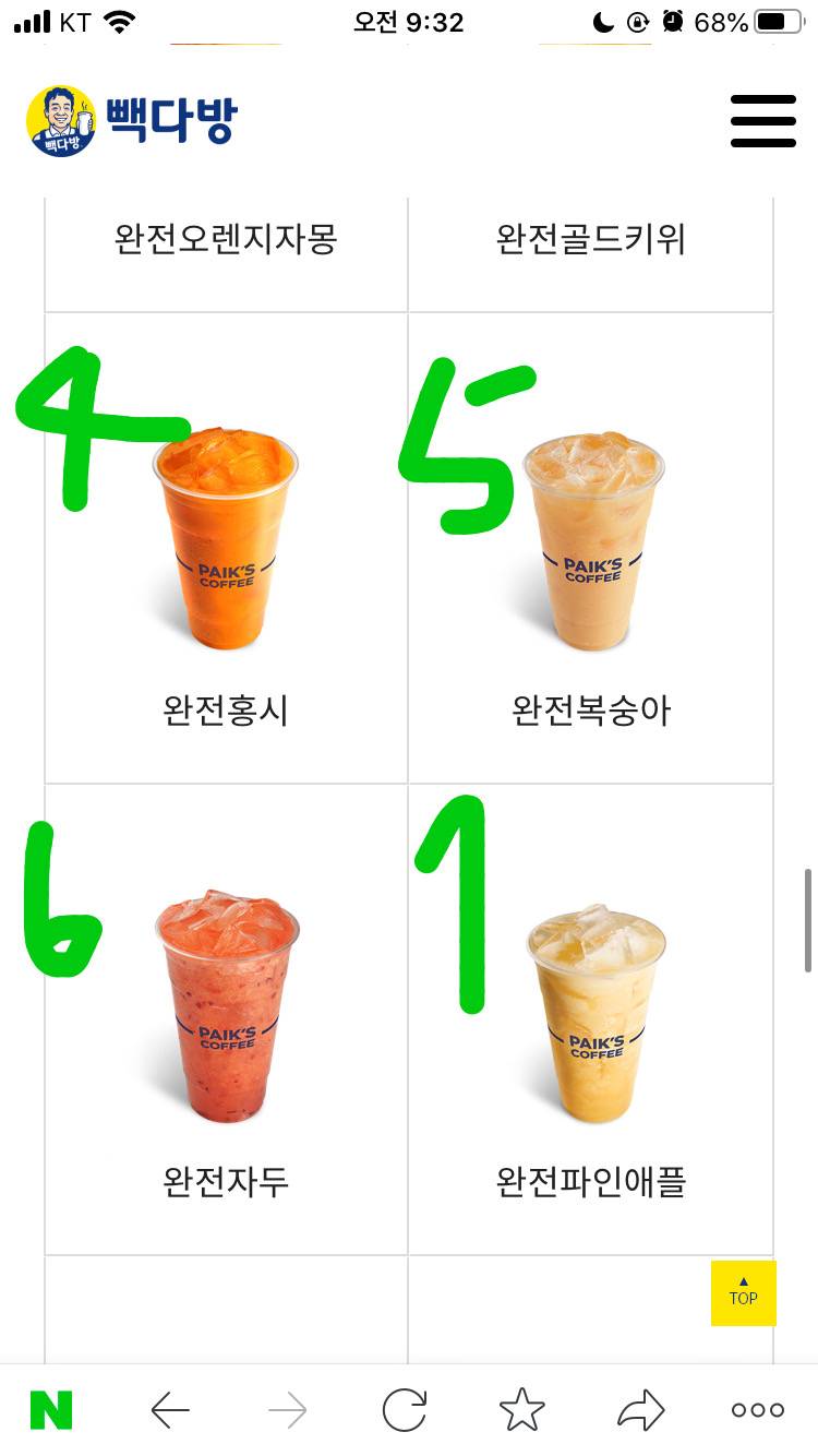 익들 들어와서 좋아하는 주스좀 골라가봐... | 인스티즈