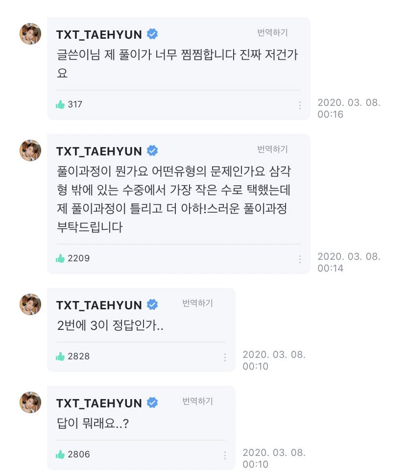 이과인간이 아이돌 데뷔를 했을 때 생기는 일.txt | 인스티즈