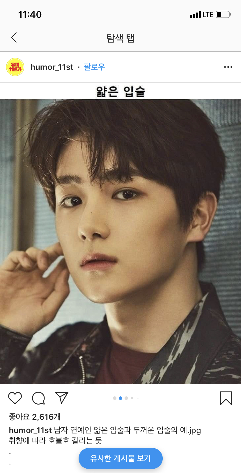 이거 남자 연옌 누구인지 알려주라ㅠㅠㅠㅠ (사진있음!!) | 인스티즈